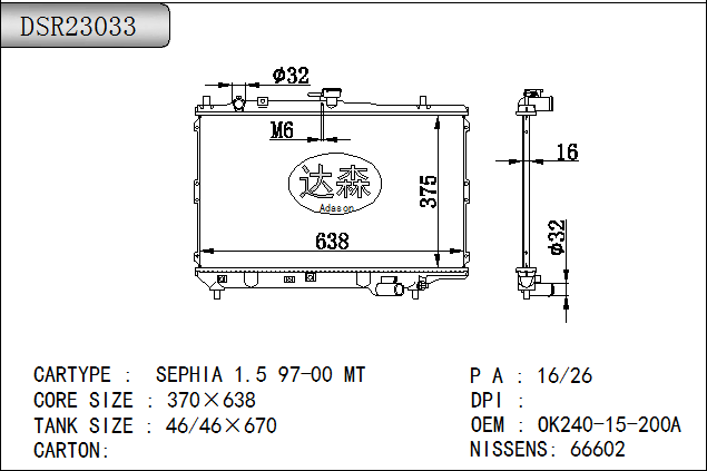 DSR23033