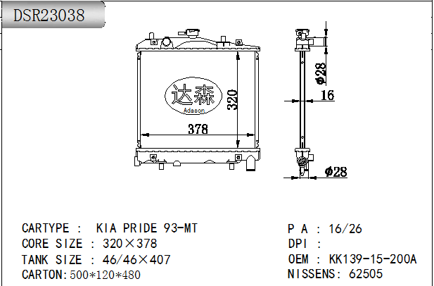 DSR23038
