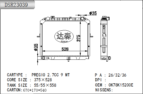 DSR23039