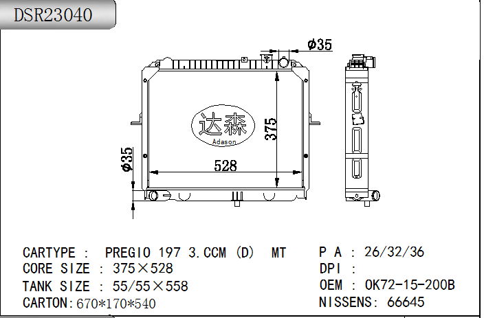 DSR23040