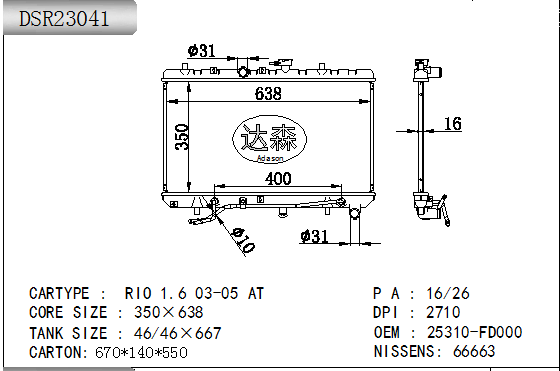 DSR23041