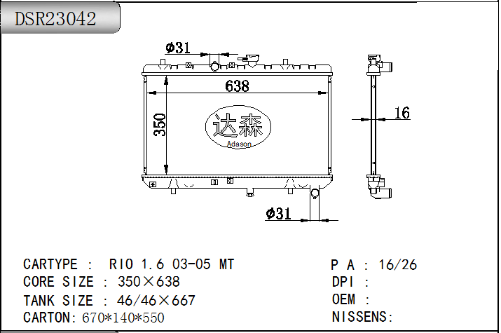 DSR23042
