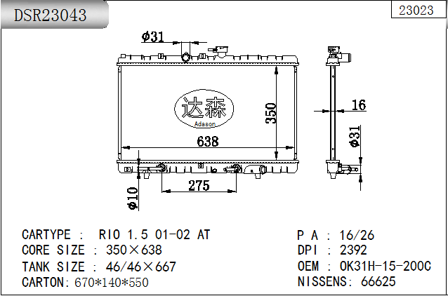 DSR23043