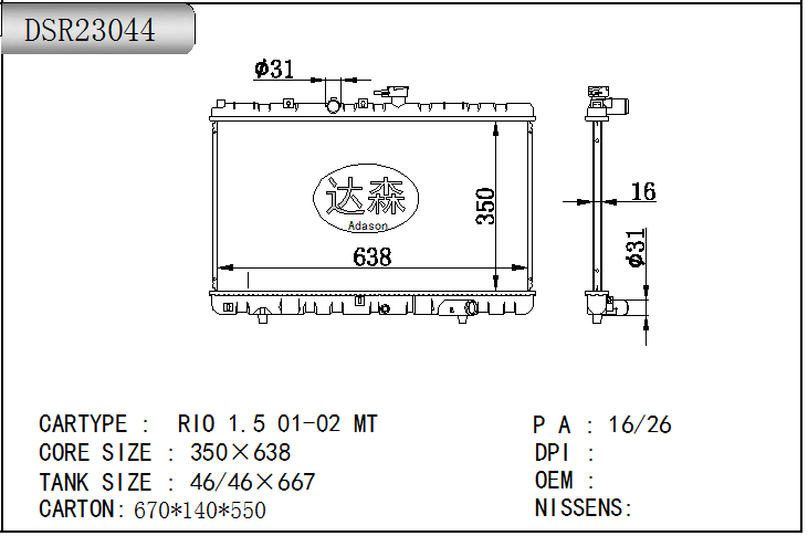 DSR23044