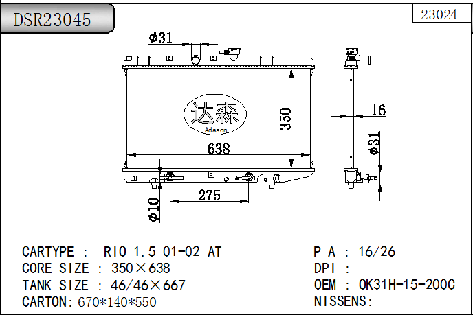 DSR23045