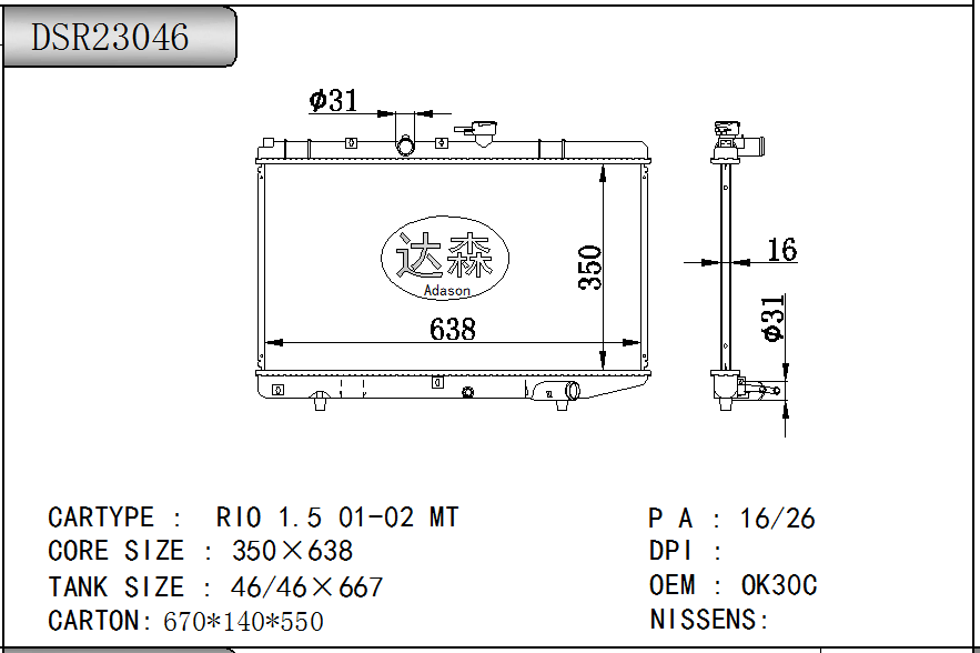 DSR23046