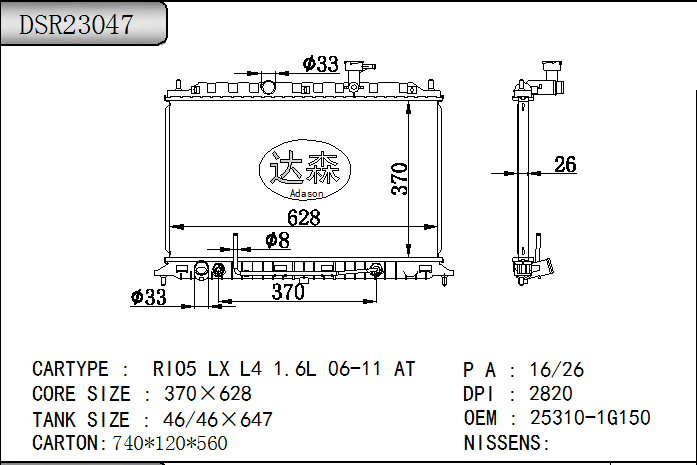 DSR23047