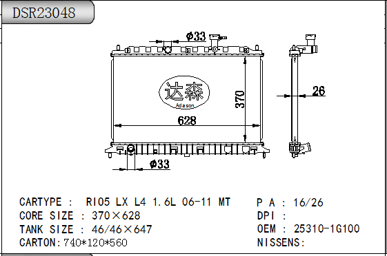 DSR23048