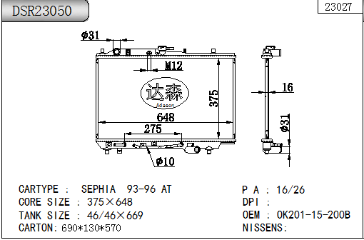 DSR23050
