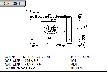 DSR23051