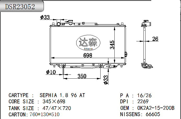 DSR23052