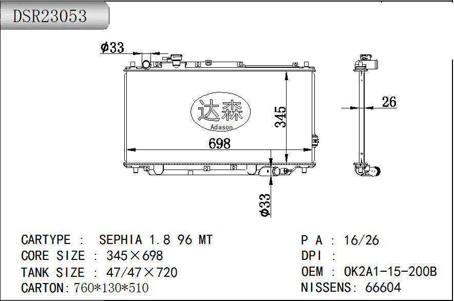 DSR23053