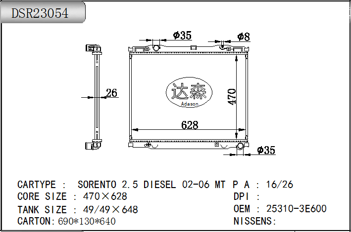 DSR23054