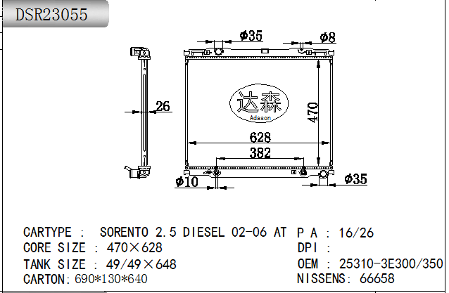 DSR23055