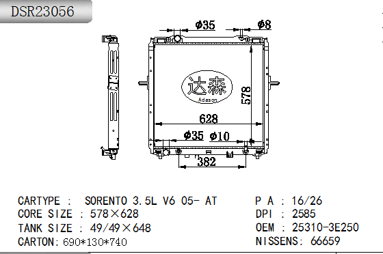 DSR23056