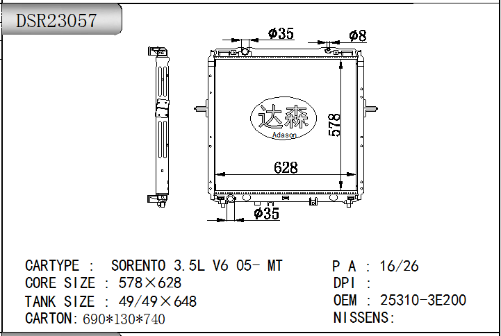 DSR23057