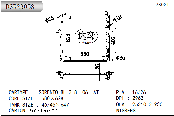 DSR23058
