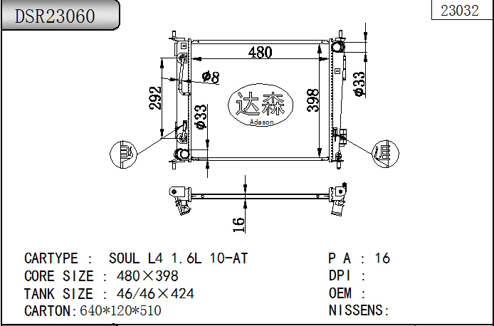 DSR23060