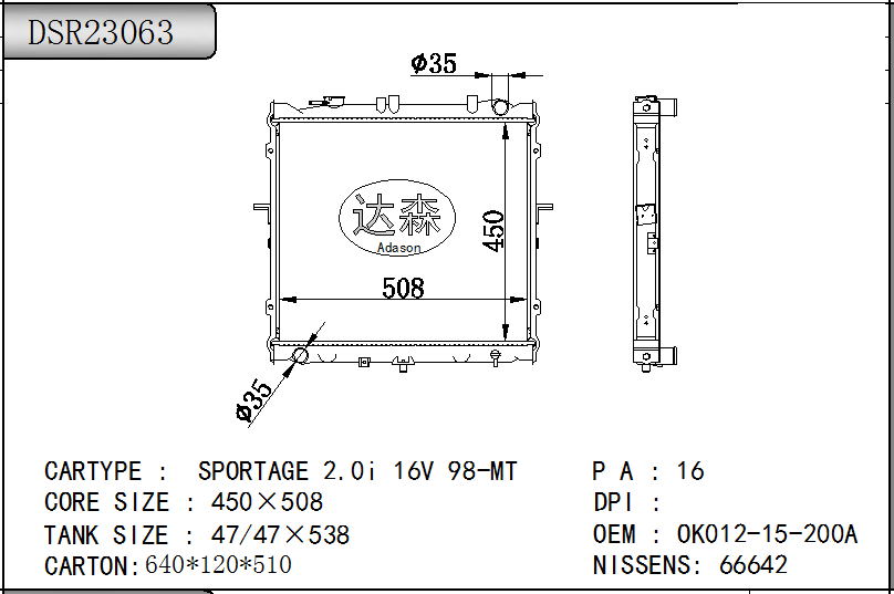 DSR23063