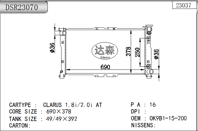 DSR23070