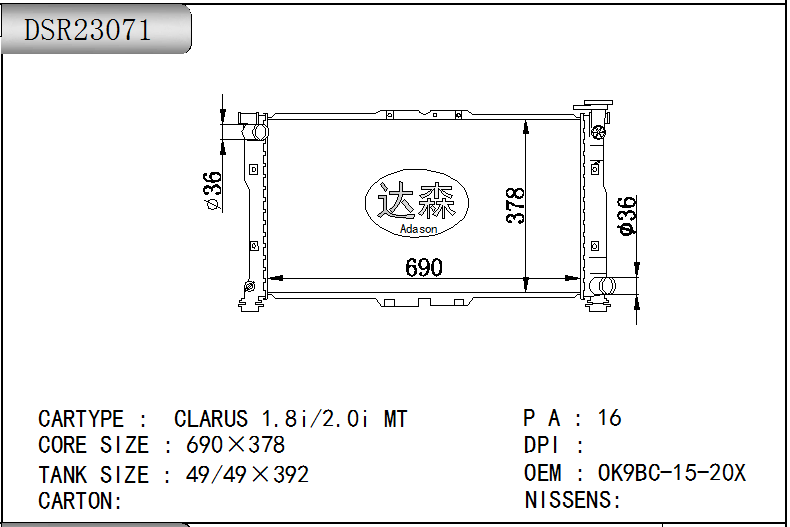 DSR23071