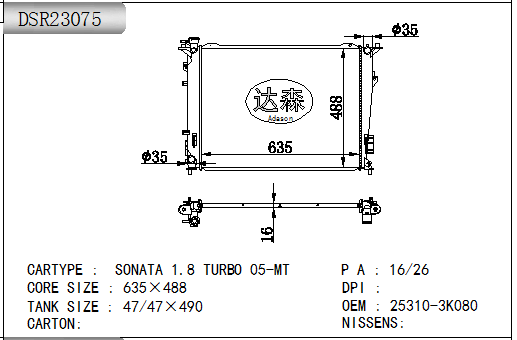 DSR23075
