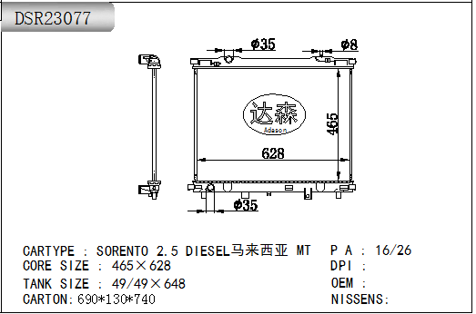 DSR23077