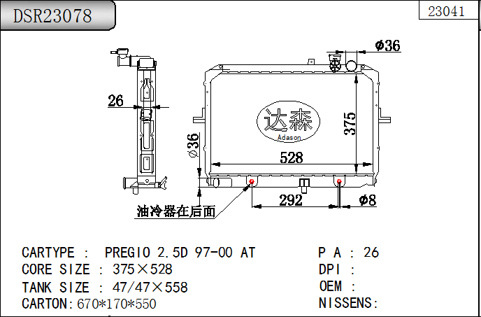 DSR23078