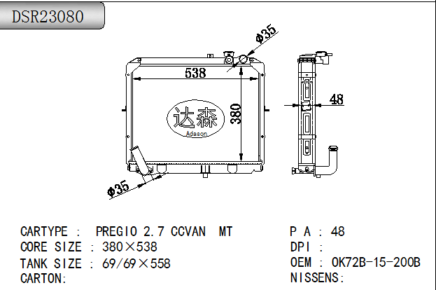 DSR23080