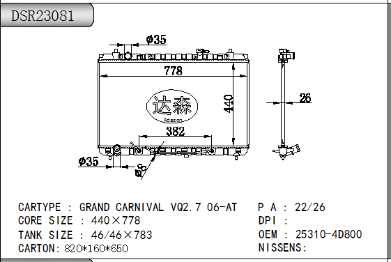 DSR23081