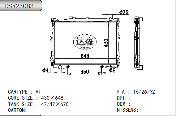 DSR23083