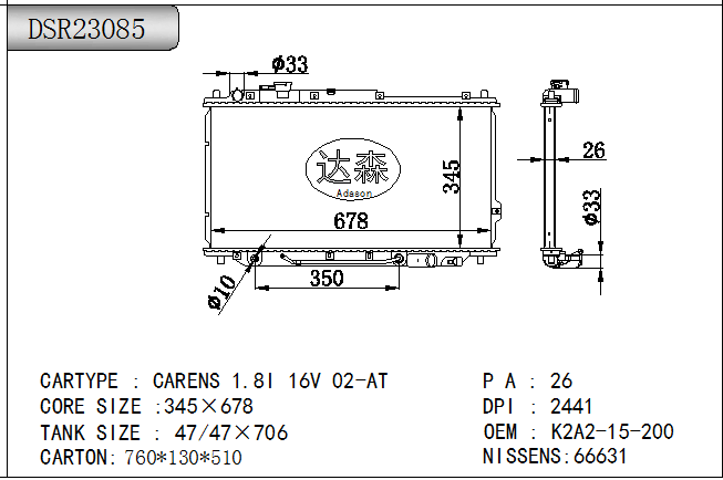 DSR23085