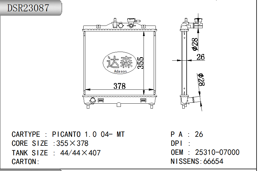 DSR23087