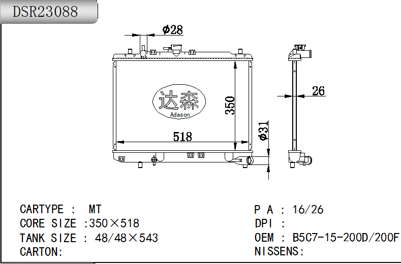 DSR23088