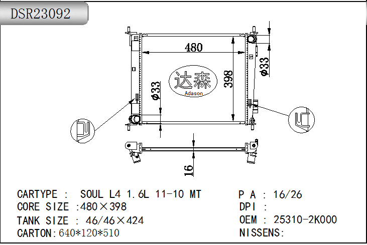 DSR23092
