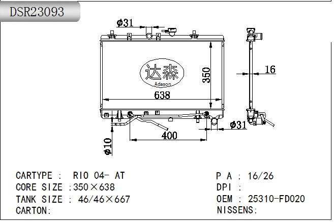 DSR23093