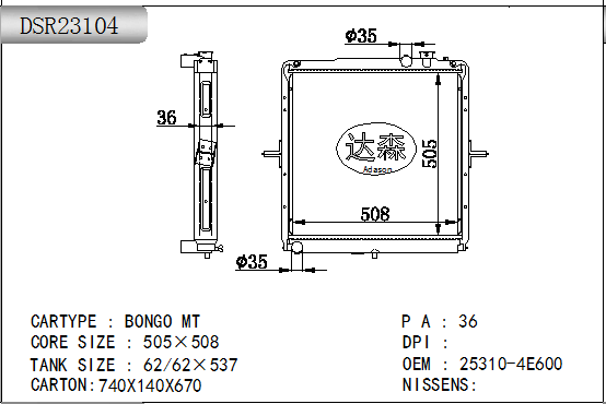 DSR23104