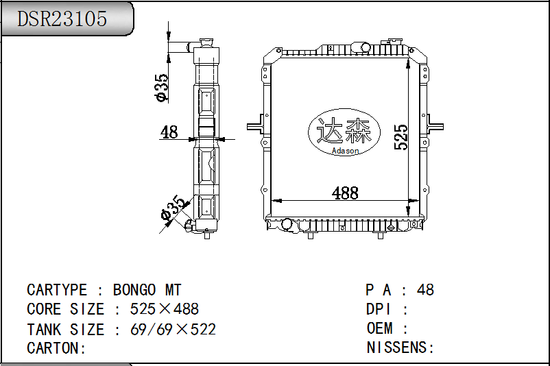 DSR23105