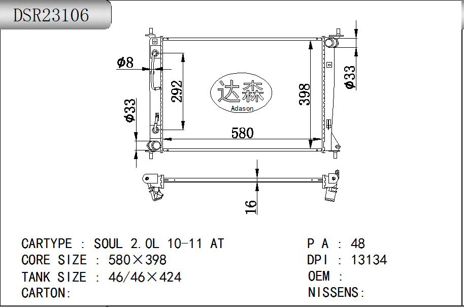 DSR23106