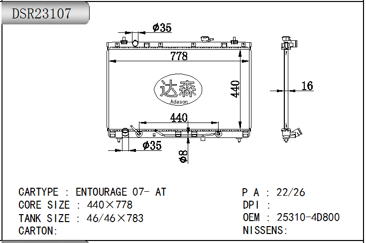 DSR23107