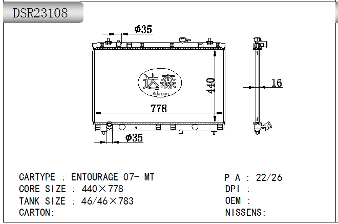 DSR23108