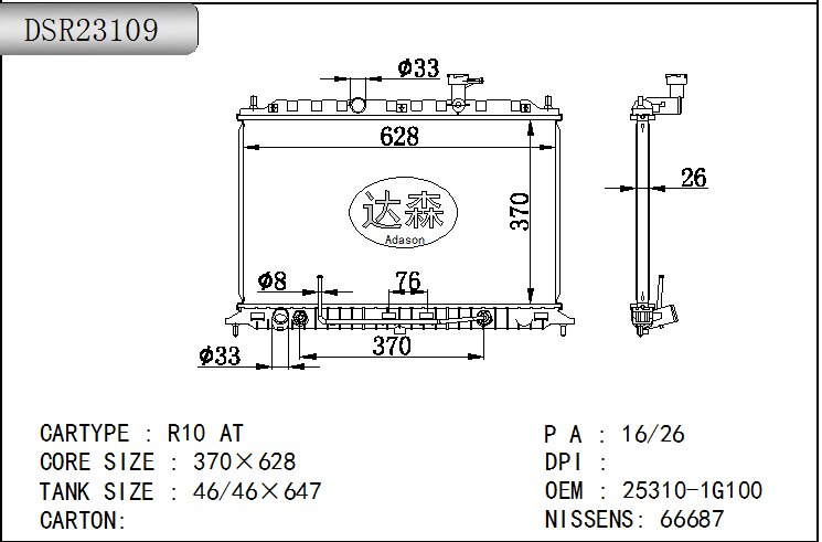 DSR23109