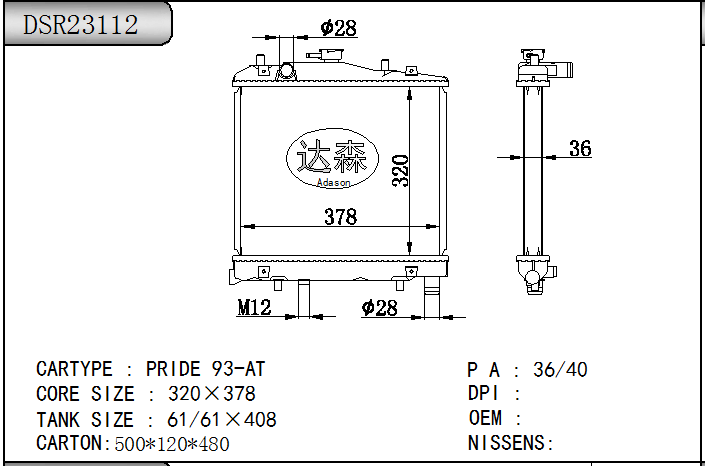 DSR23112