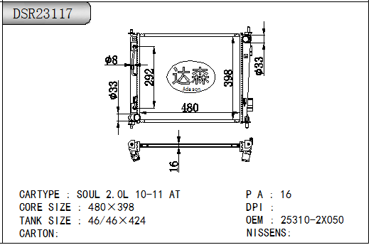 DSR23117