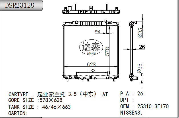 DSR23129