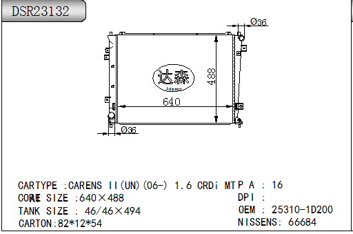 DSR23132