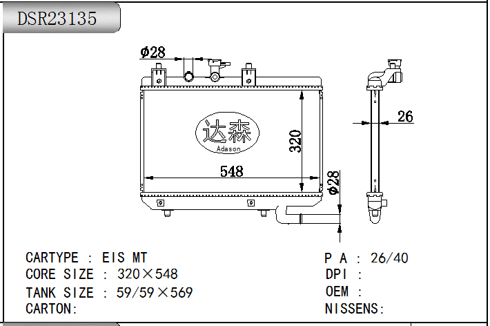 DSR23135
