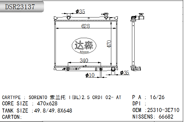 DSR23137