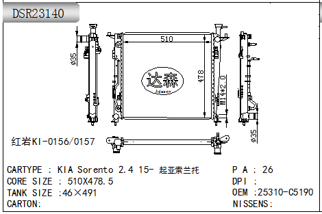 DSR23140