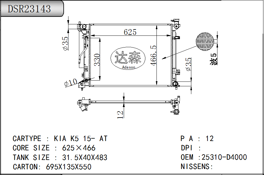 DSR23143